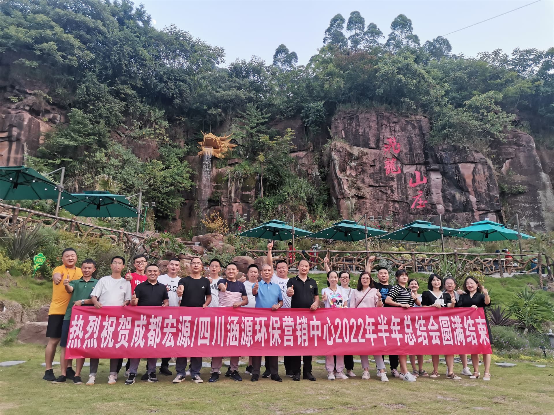 營(yíng)銷(xiāo)中心總結(jié)會(huì)