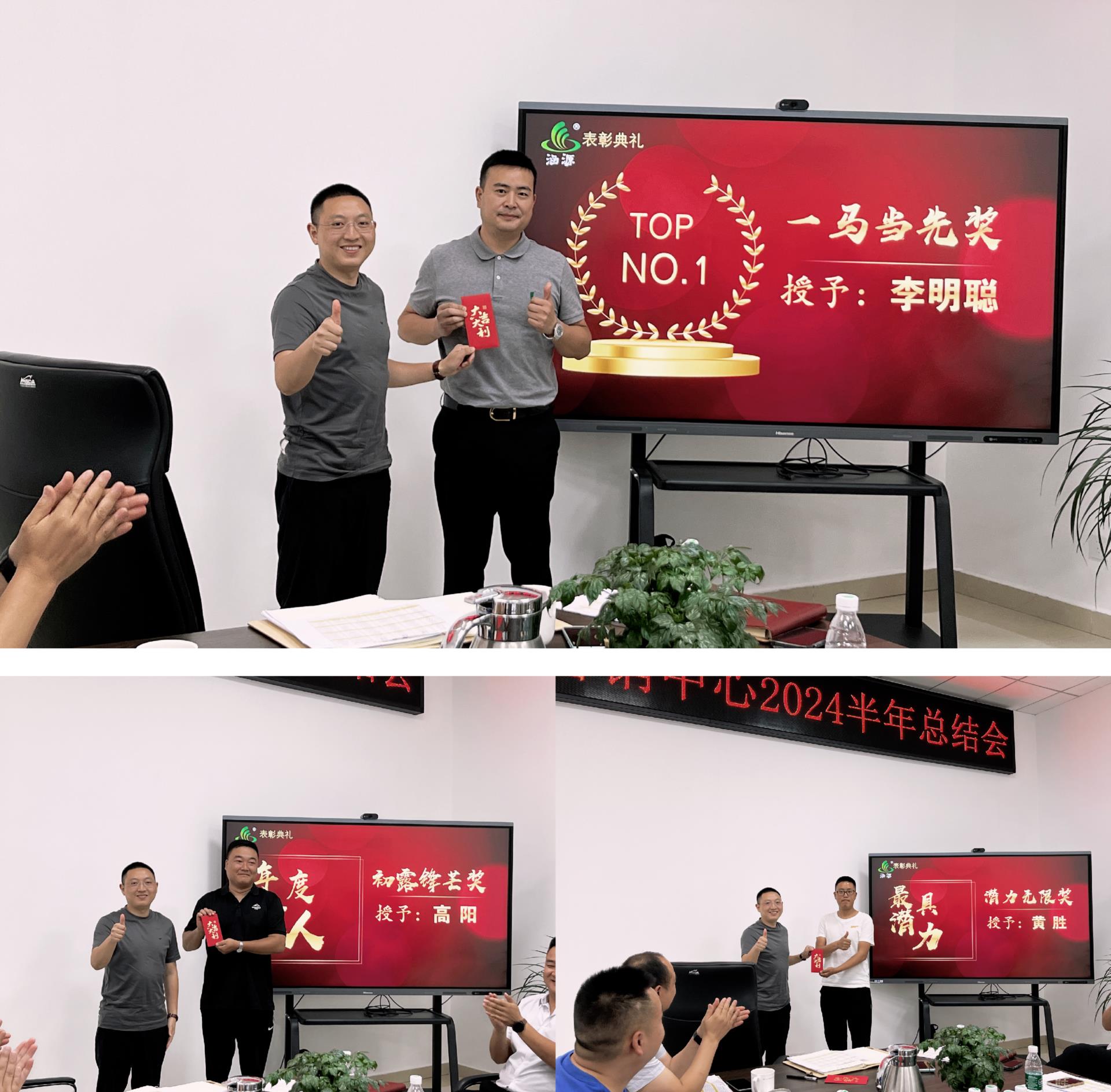 涵源環保年中總結會