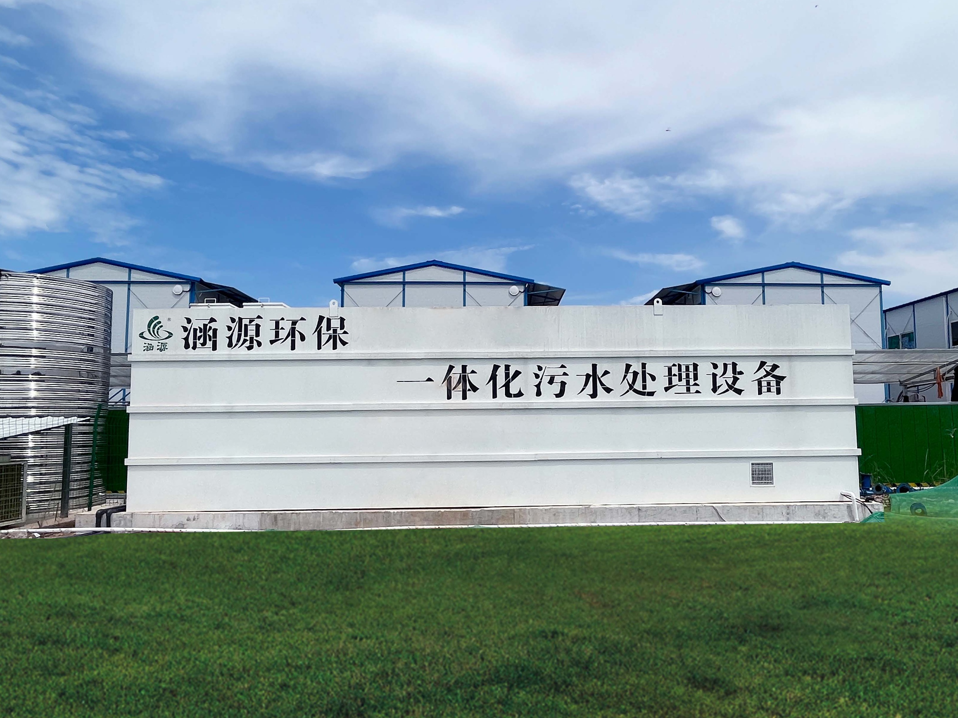 工業(yè)園區(qū)一體化污水處理設(shè)備