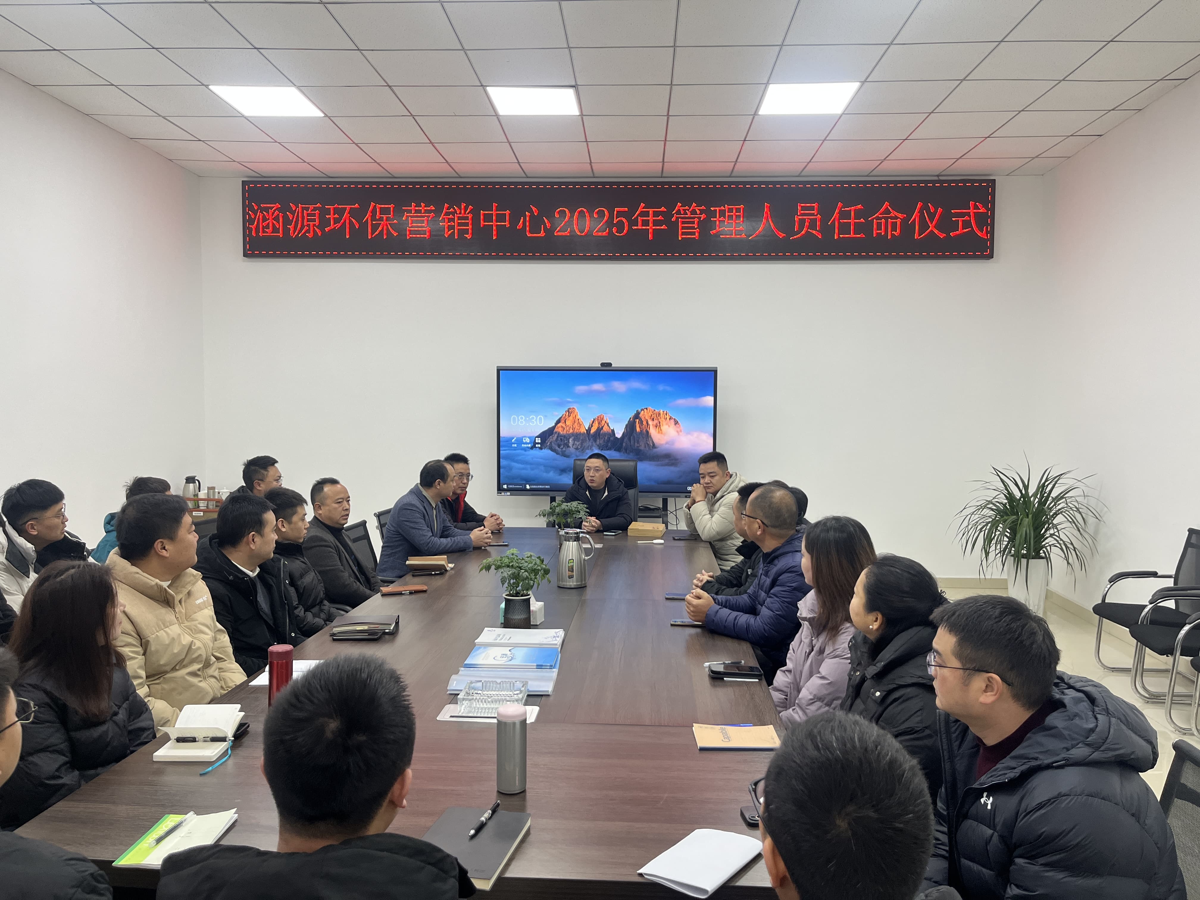 揚(yáng)帆起航，共鑄輝煌 —涵源環(huán)保部門經(jīng)理任命儀式