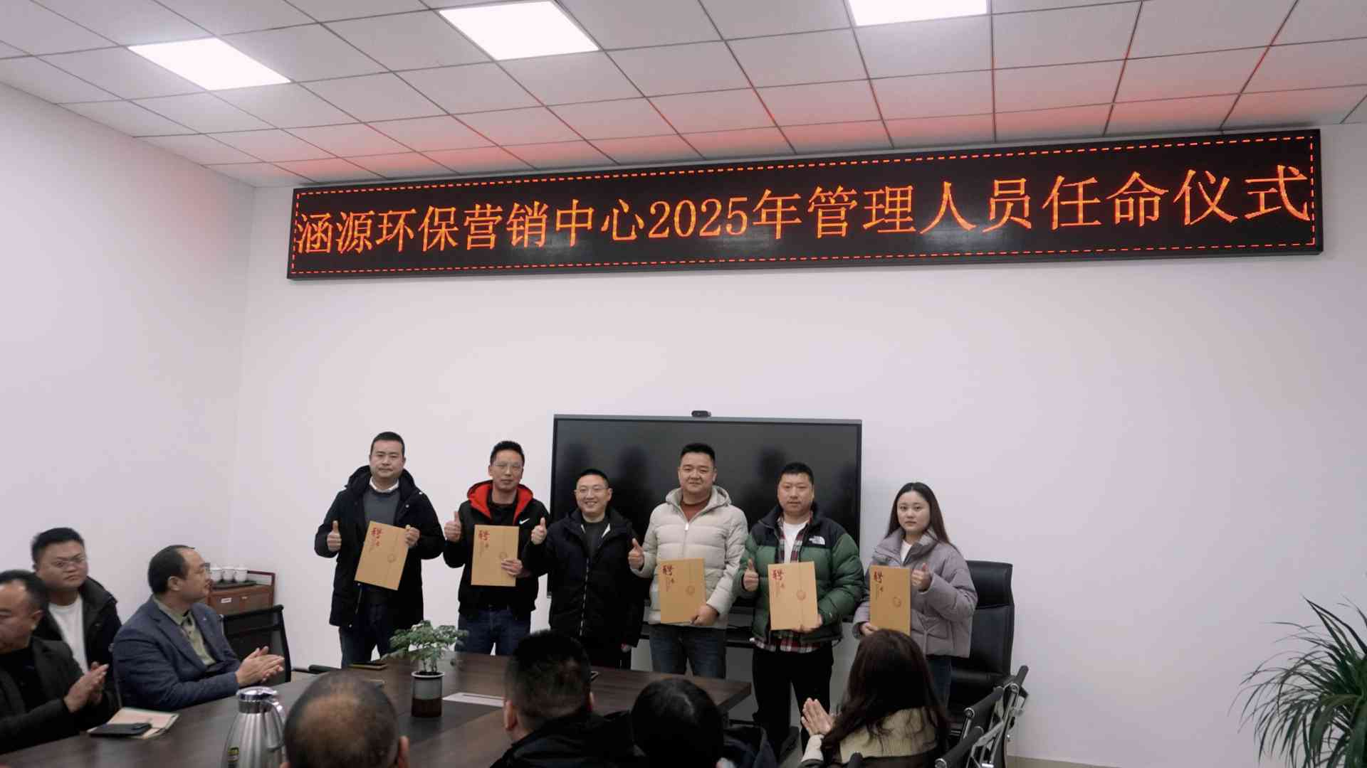 涵源環保部門經理任命儀