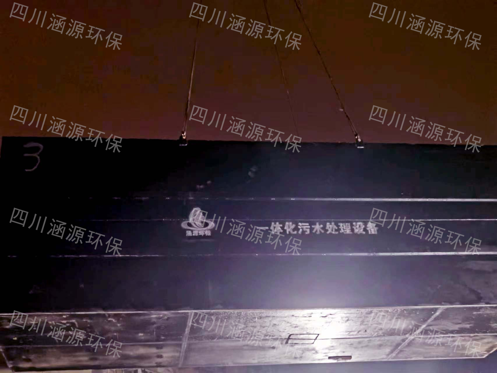 一體化污水處理設備